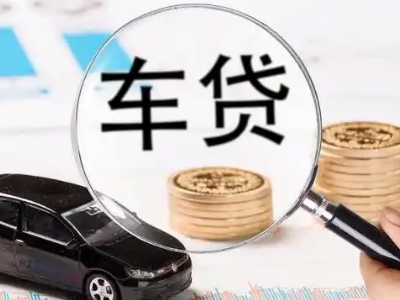 科尔沁右翼中旗车辆抵押贷款什么情况会被认定为是违规?